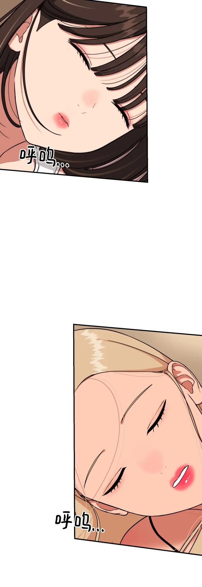《一级格斗课外辅导》第13话 洪莎拉 第45页
