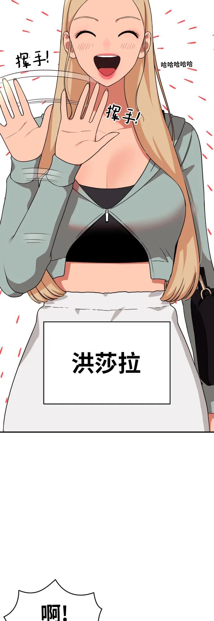 《一级格斗课外辅导》第13话 洪莎拉 第8页
