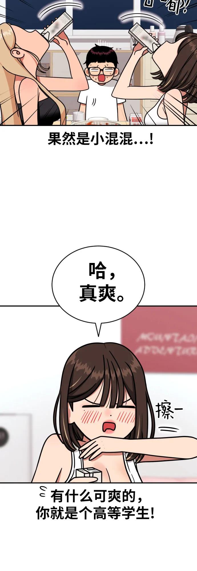 《一级格斗课外辅导》第13话 洪莎拉 第36页