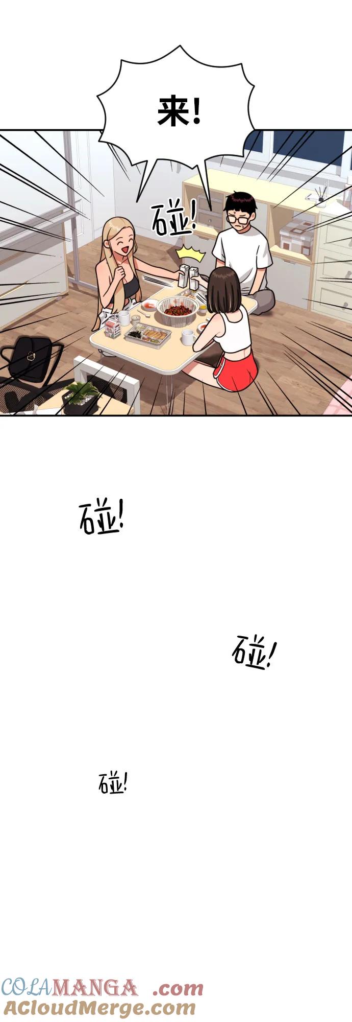 《一级格斗课外辅导》第13话 洪莎拉 第37页
