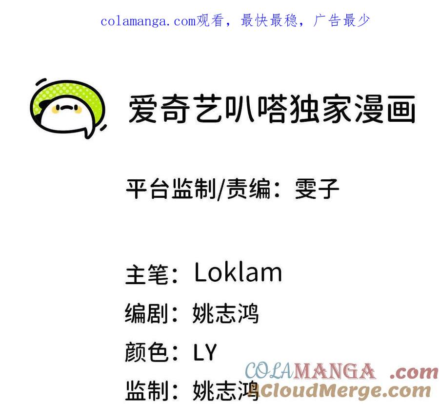勇者X女魔王 133 伊丽莎白戏院 第1页
