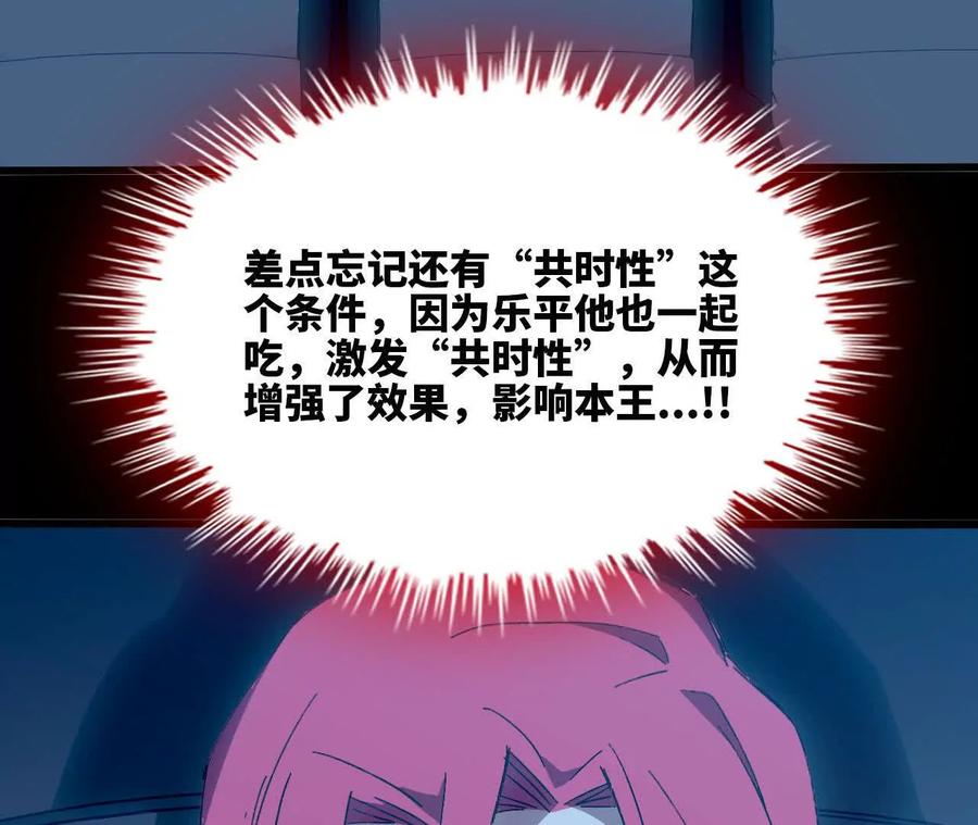 勇者X女魔王 133 伊丽莎白戏院 第33页