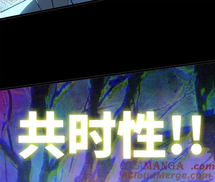 勇者X女魔王 133 伊丽莎白戏院 第28页