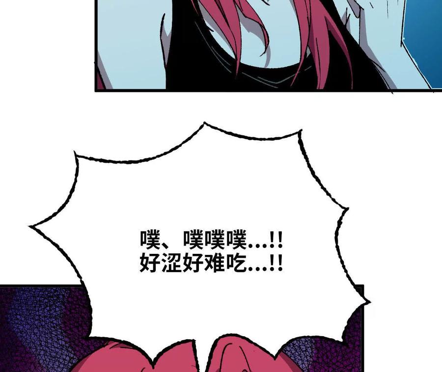 勇者X女魔王 133 伊丽莎白戏院 第8页