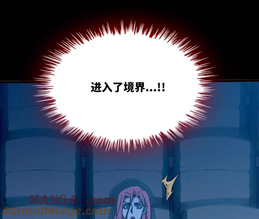 勇者X女魔王 133 伊丽莎白戏院 第31页