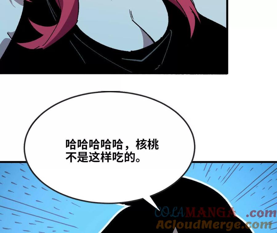 勇者X女魔王 133 伊丽莎白戏院 第10页