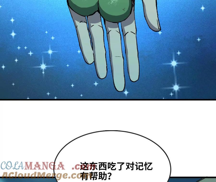 勇者X女魔王 133 伊丽莎白戏院 第4页