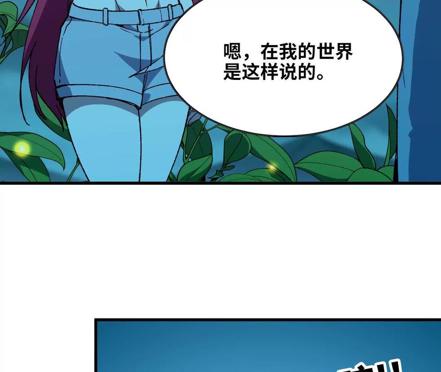 勇者X女魔王 133 伊丽莎白戏院 第6页