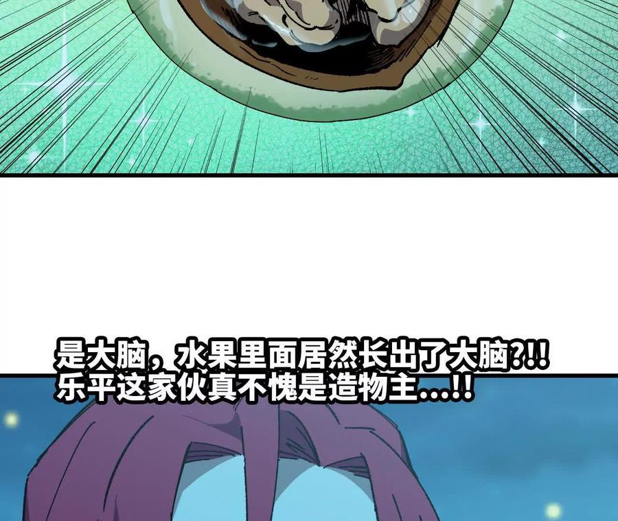 勇者X女魔王 133 伊丽莎白戏院 第17页