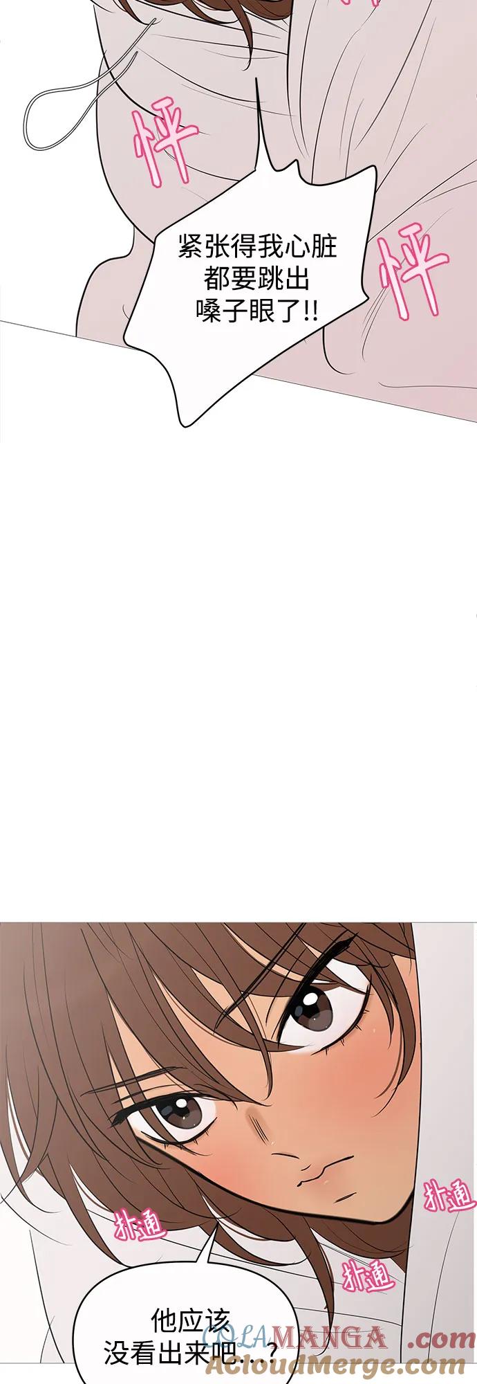 你的微笑是陷阱 - 第141话 - 第43张图