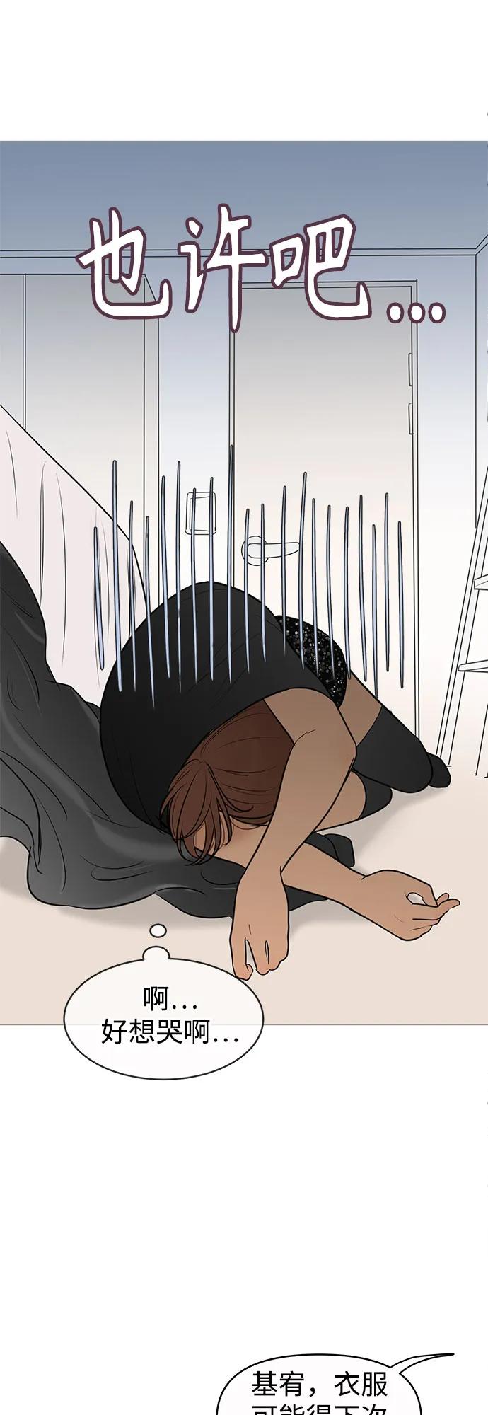 你的微笑是陷阱 - 第141话 - 第17张图