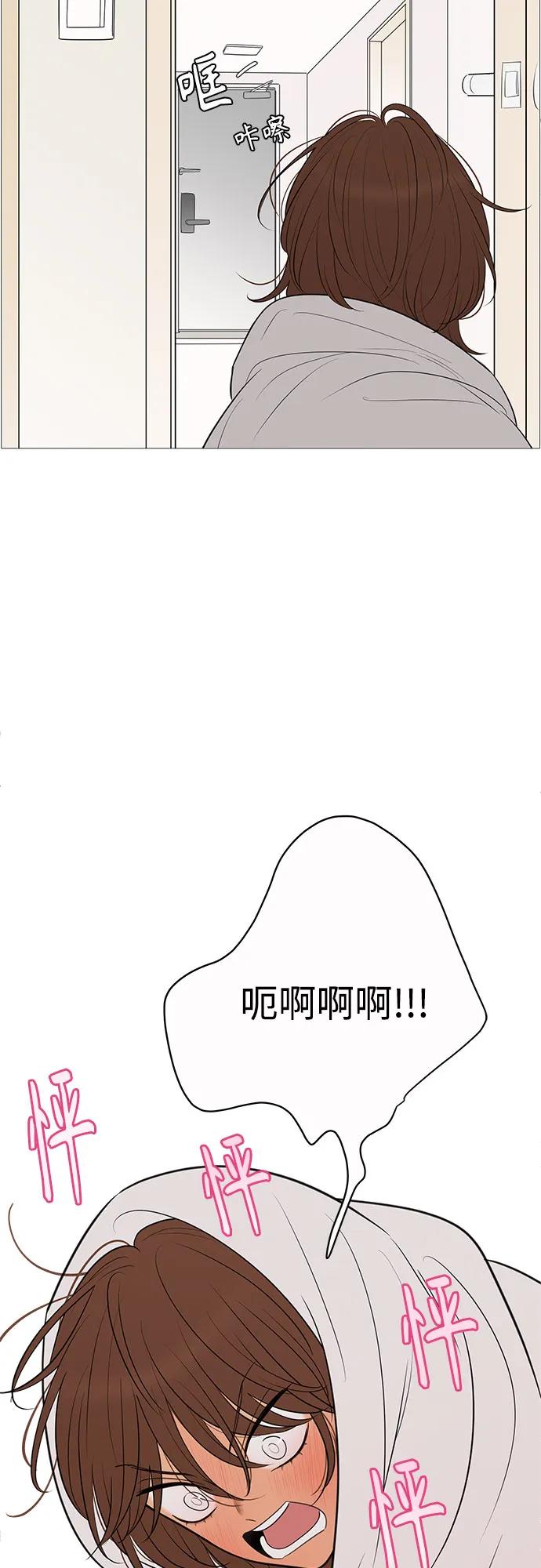 你的微笑是陷阱 - 第141话 - 第42张图