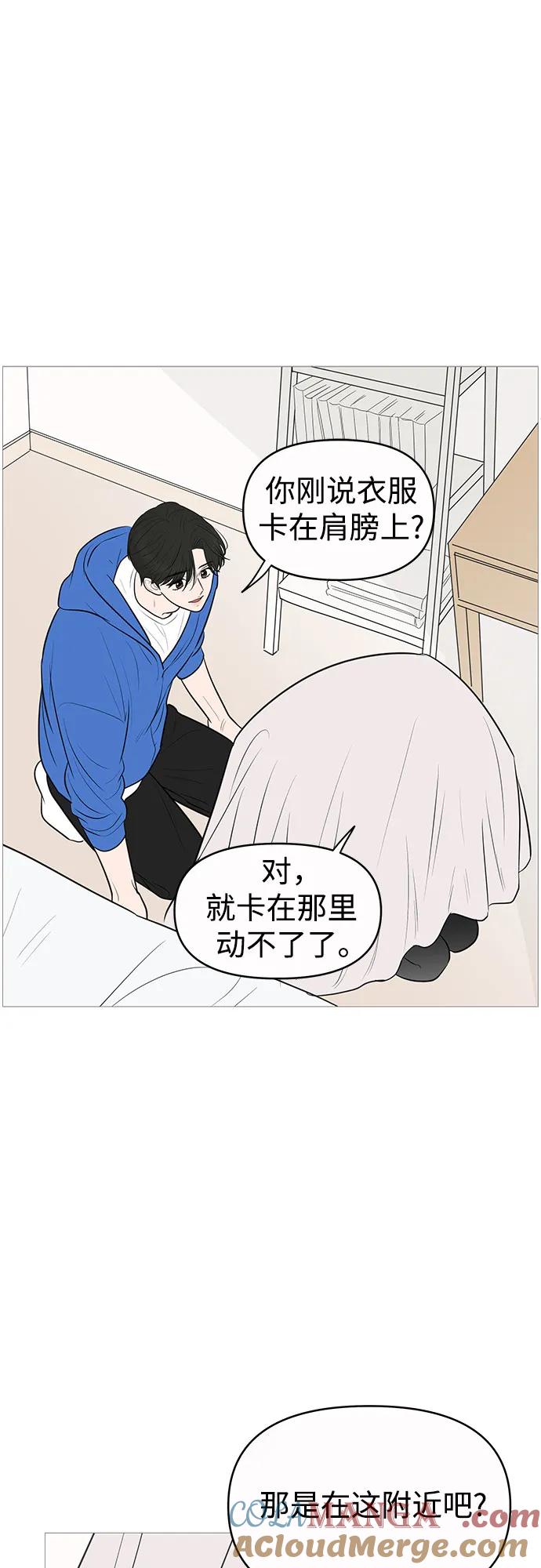 你的微笑是陷阱 - 第141话 - 第28张图