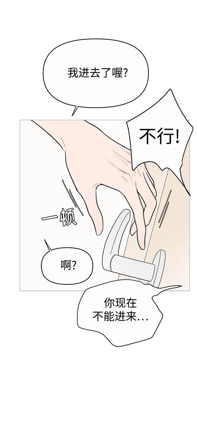 你的微笑是陷阱 - 第141话 - 第15张图