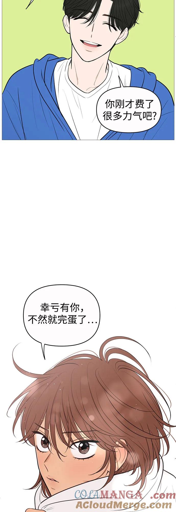 你的微笑是陷阱 - 第141话 - 第37张图