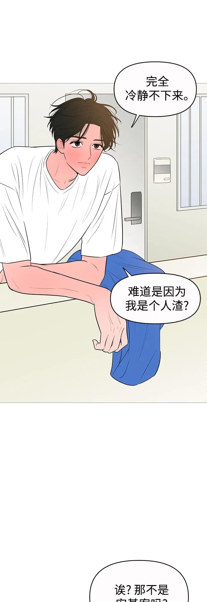 你的微笑是陷阱 - 第141话 - 第47张图