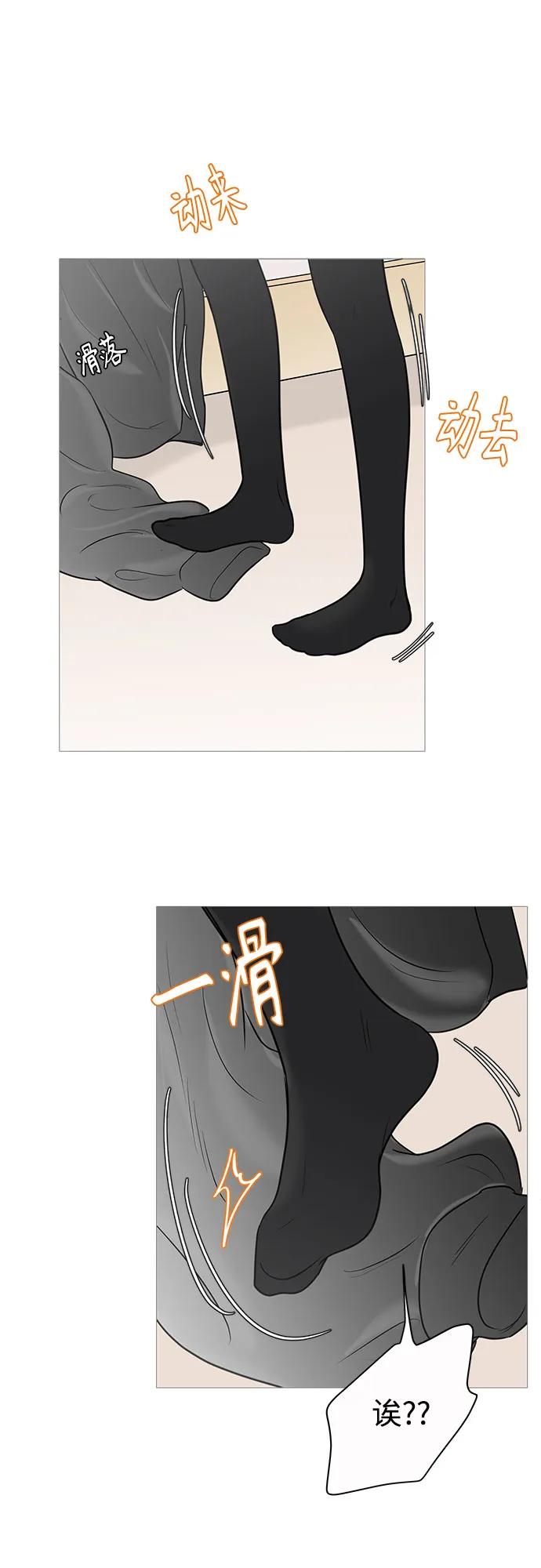 你的微笑是陷阱 - 第141话 - 第11张图