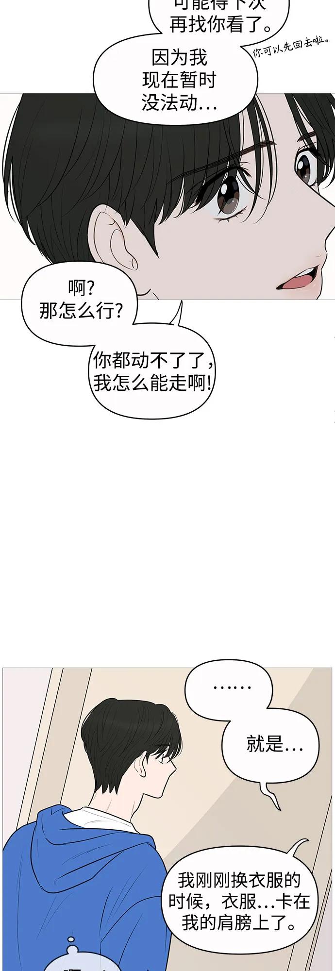 你的微笑是陷阱 - 第141话 - 第18张图