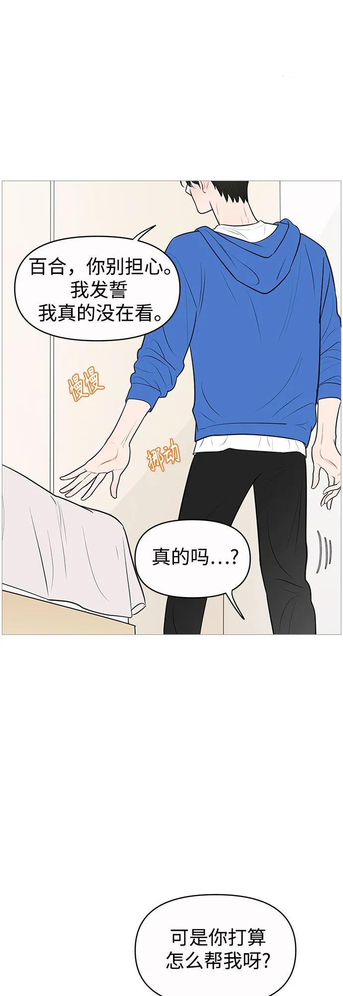 你的微笑是陷阱 - 第141话 - 第24张图