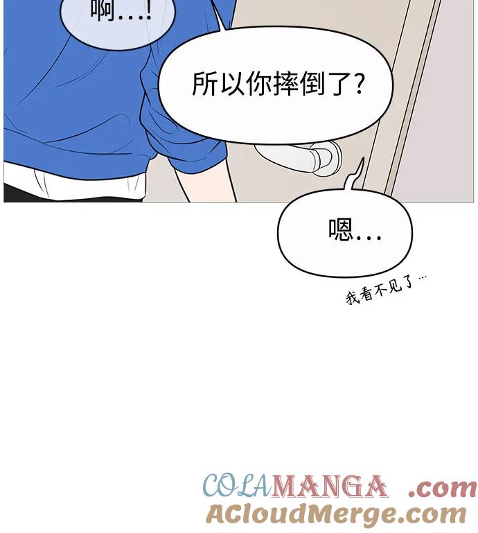 你的微笑是陷阱 - 第141话 - 第19张图