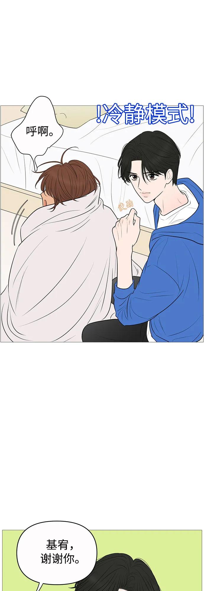 你的微笑是陷阱 - 第141话 - 第36张图