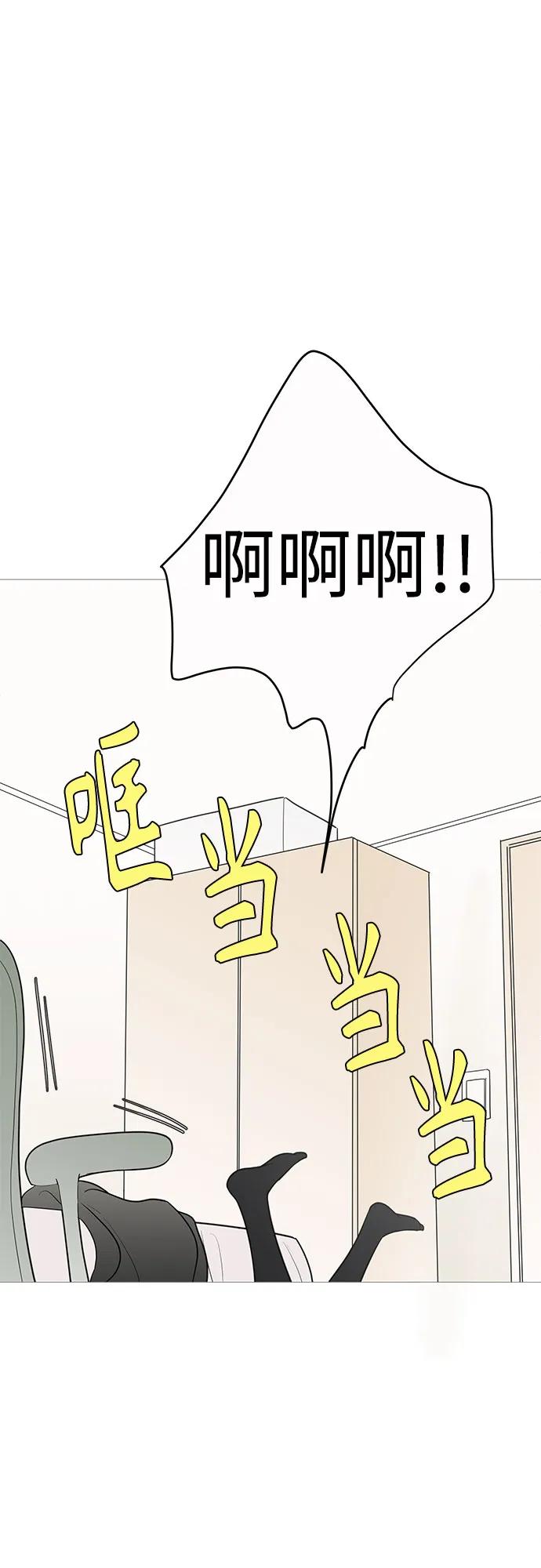 你的微笑是陷阱 - 第141话 - 第12张图