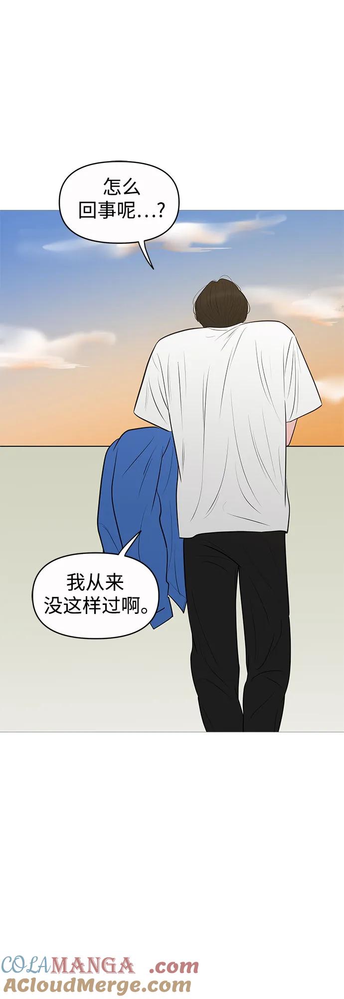 你的微笑是陷阱 - 第141话 - 第46张图