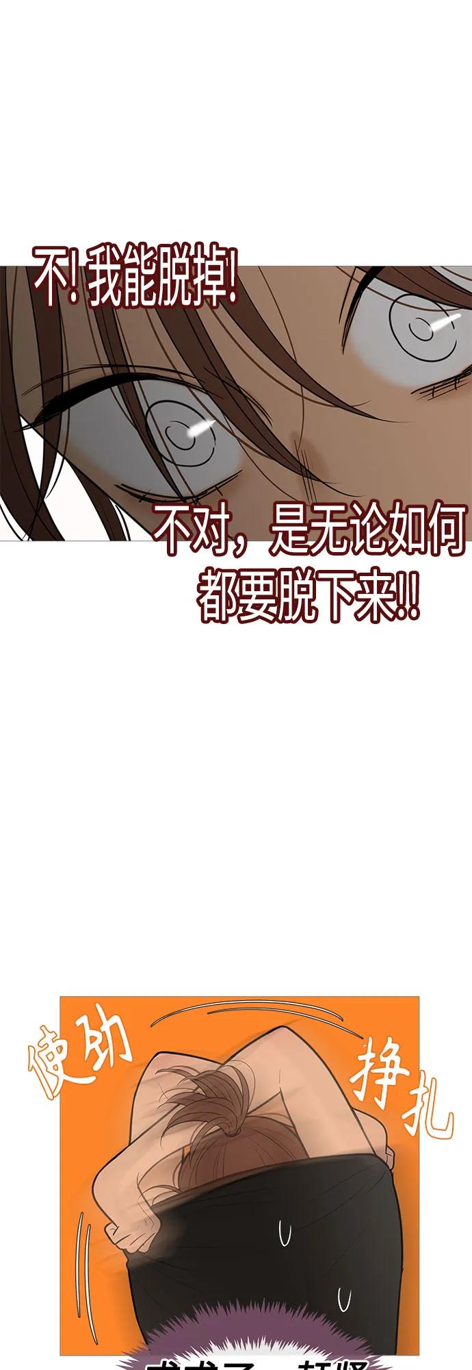 你的微笑是陷阱 - 第141话 - 第9张图