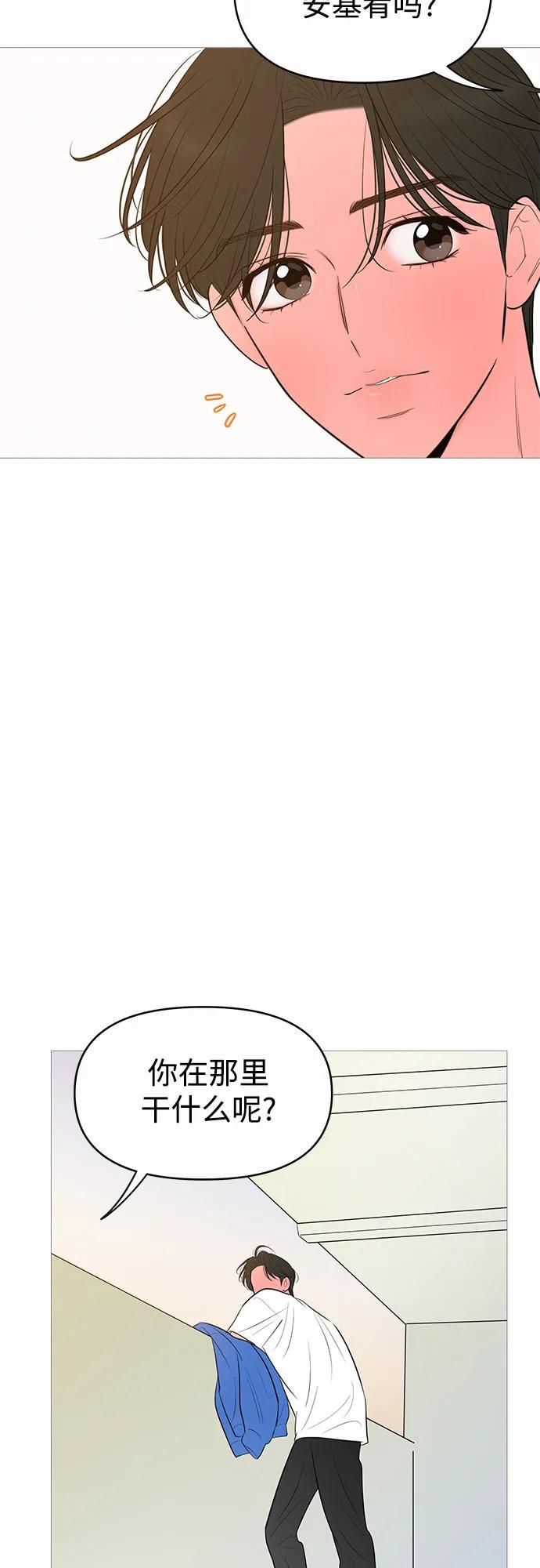 你的微笑是陷阱 - 第141话 - 第48张图