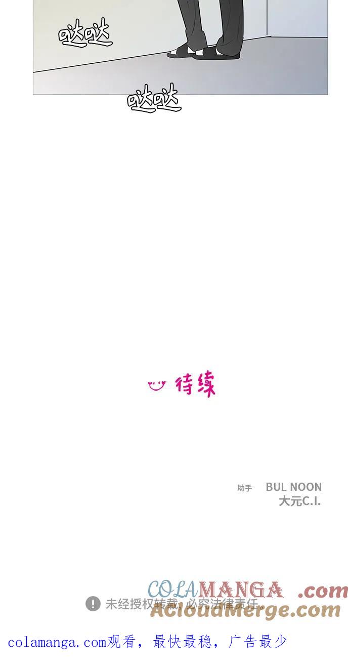 你的微笑是陷阱 - 第141话 - 第49张图