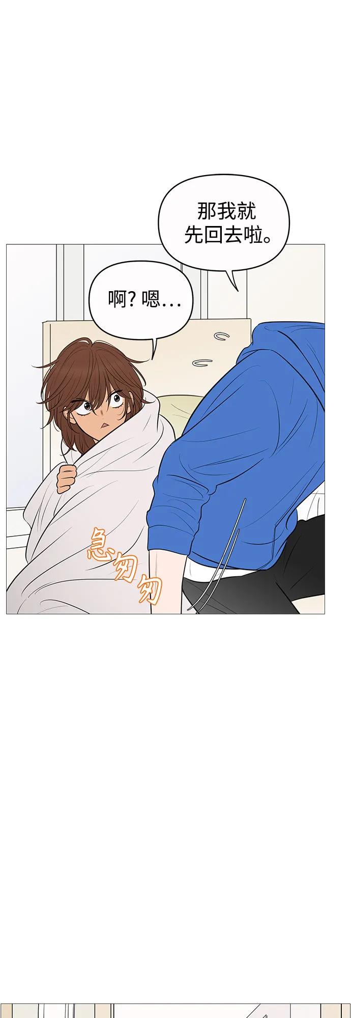 你的微笑是陷阱 - 第141话 - 第41张图