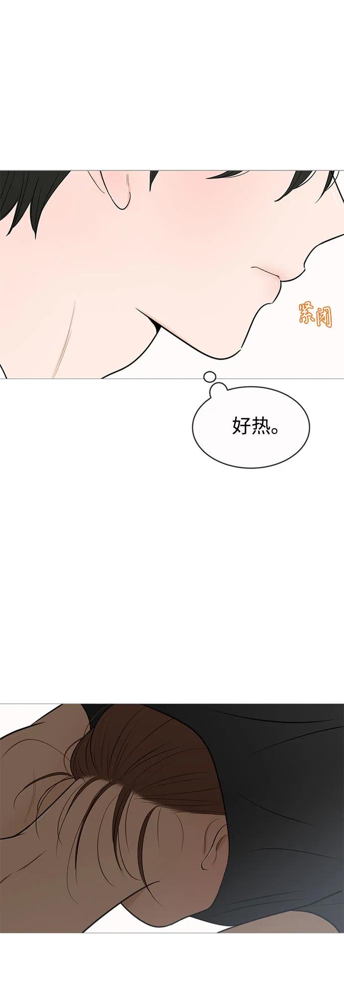 你的微笑是陷阱 - 第141话 - 第32张图