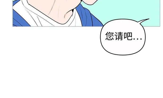 你的微笑是陷阱 - 第141话 - 第27张图