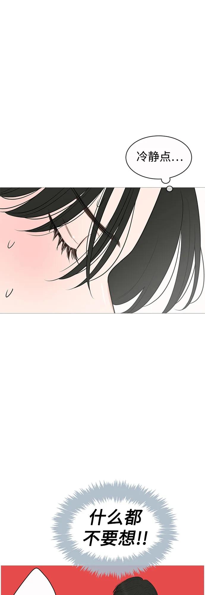 你的微笑是陷阱 - 第141话 - 第33张图