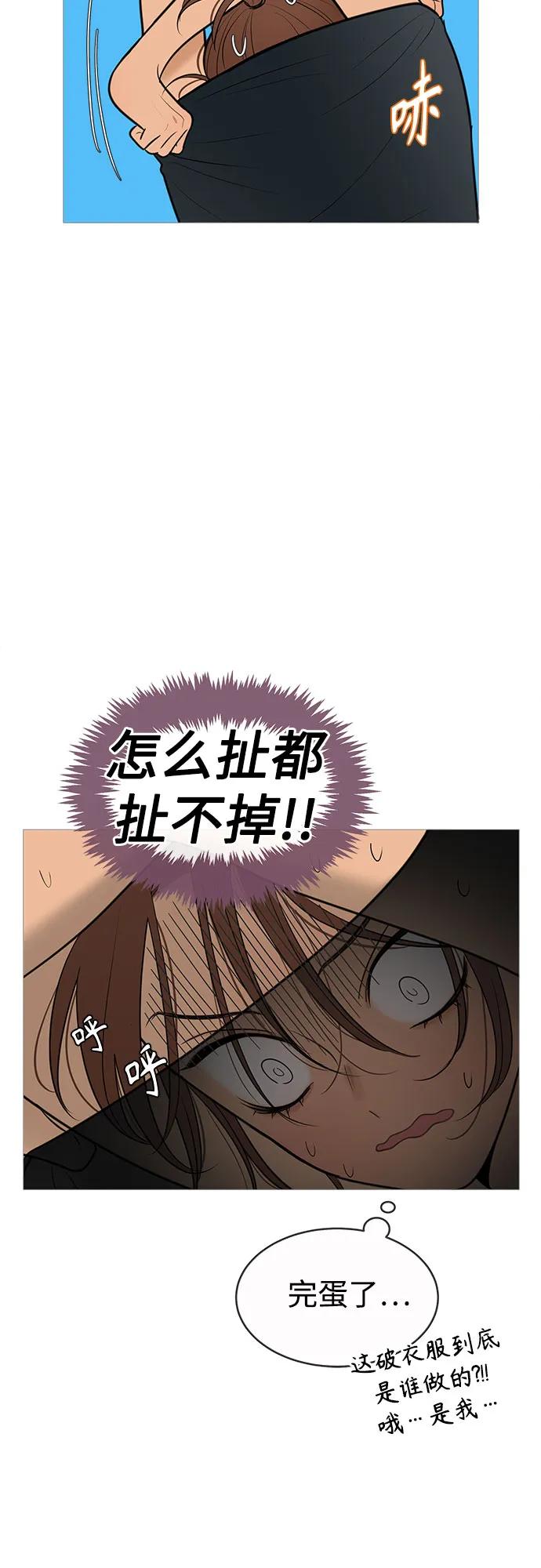 你的微笑是陷阱 - 第141话 - 第8张图