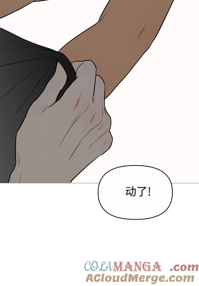 你的微笑是陷阱 - 第141话 - 第31张图