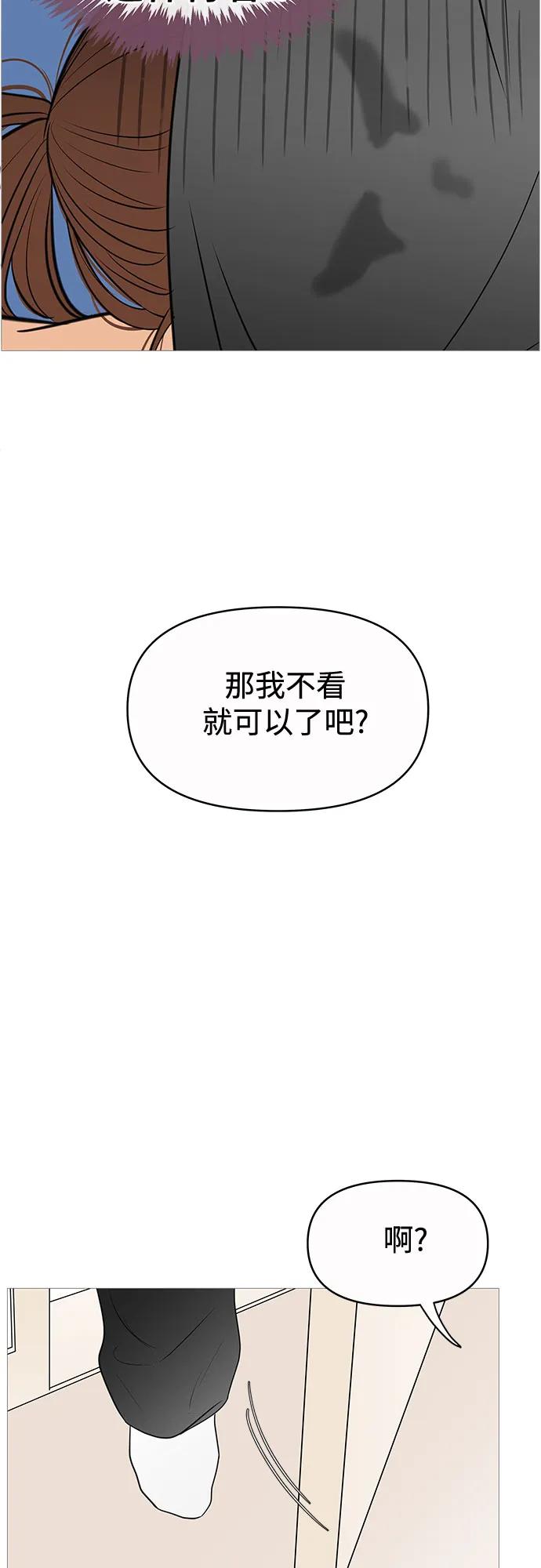 你的微笑是陷阱 - 第141话 - 第21张图