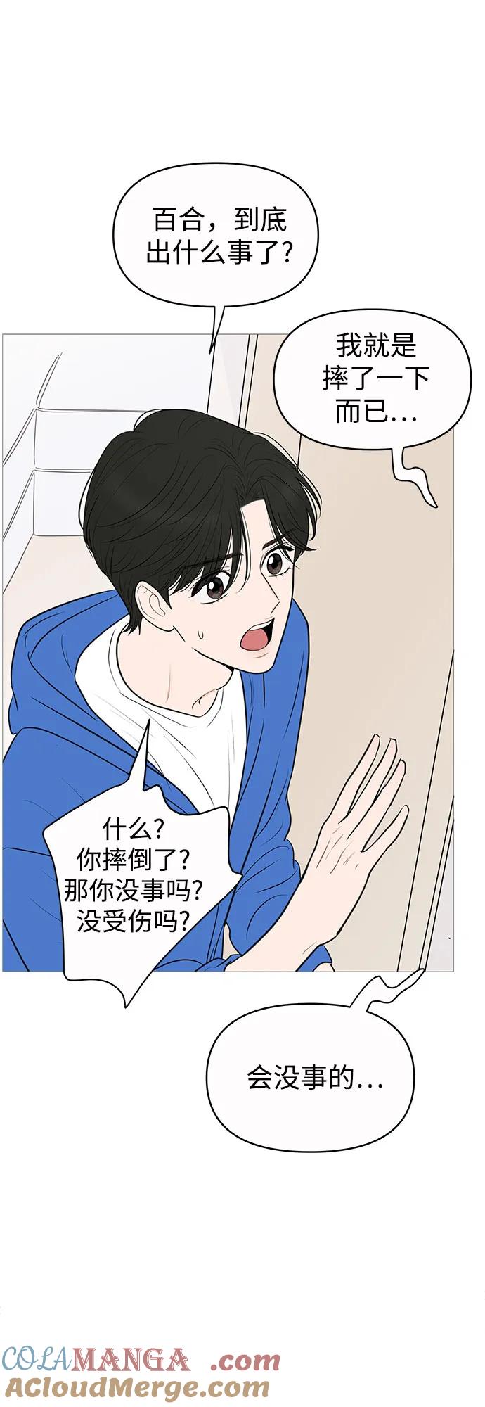 你的微笑是陷阱 - 第141话 - 第16张图