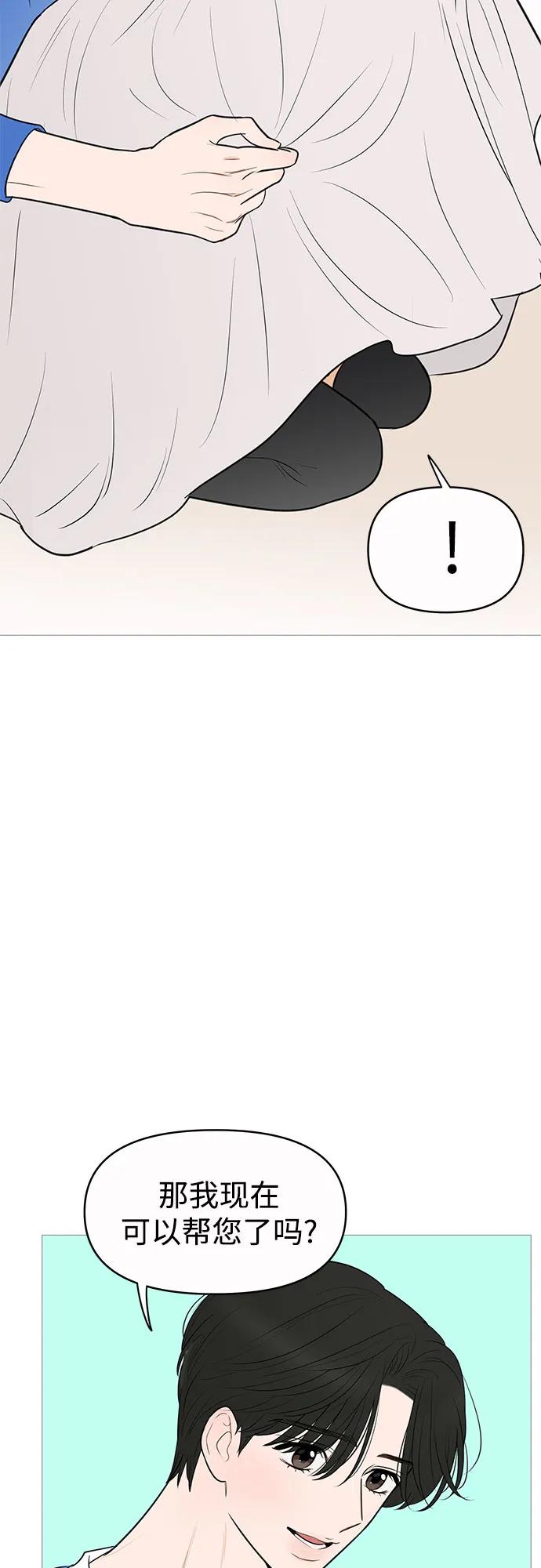 你的微笑是陷阱 - 第141话 - 第26张图