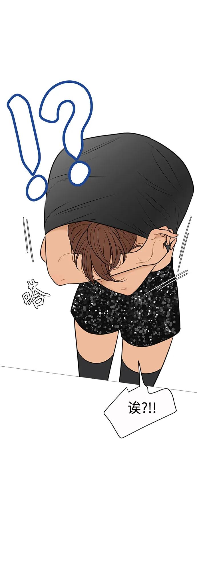 你的微笑是陷阱 - 第141话 - 第6张图