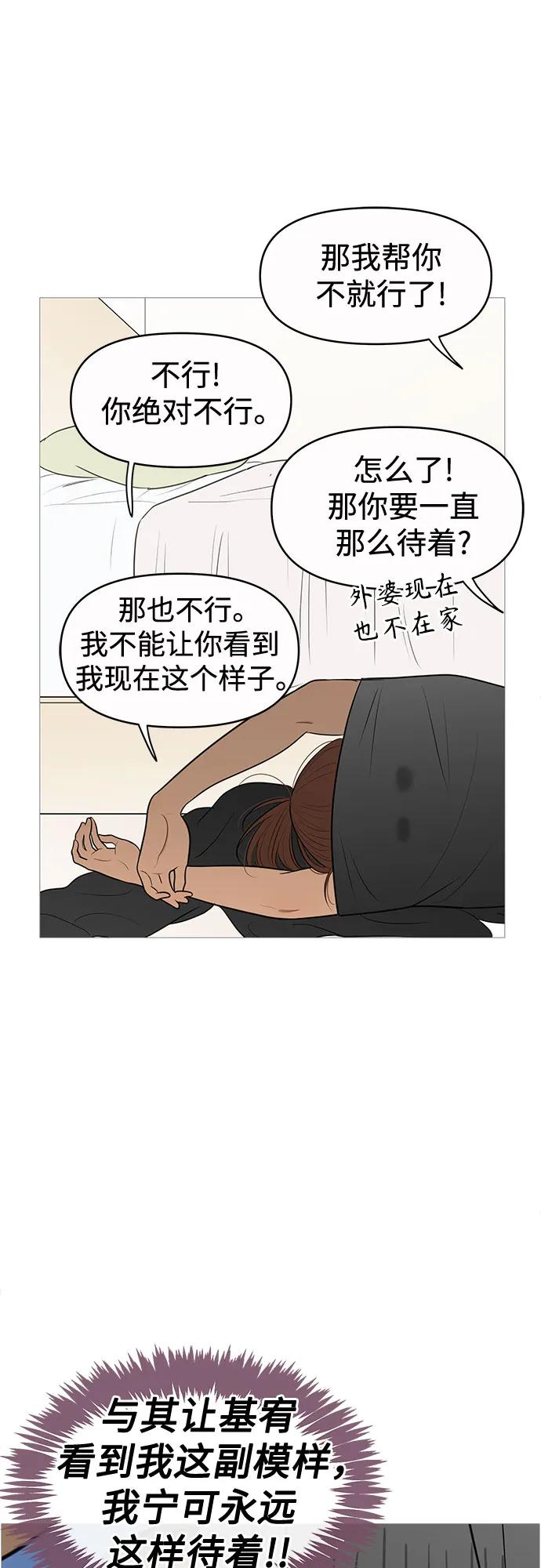 你的微笑是陷阱 - 第141话 - 第20张图