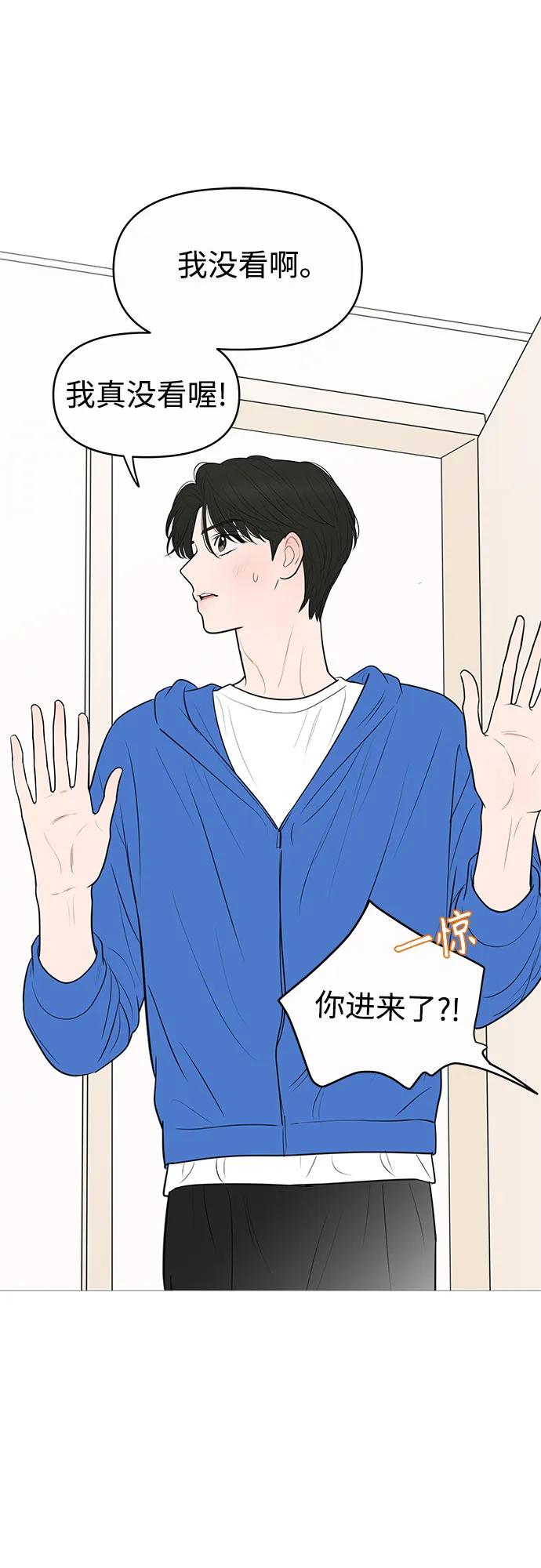 你的微笑是陷阱 - 第141话 - 第23张图