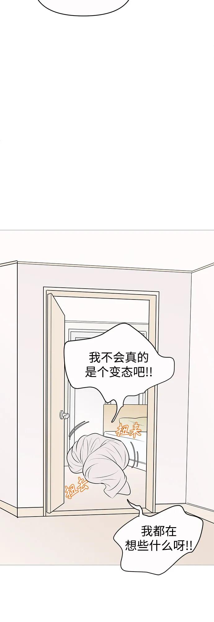 你的微笑是陷阱 - 第141话 - 第44张图