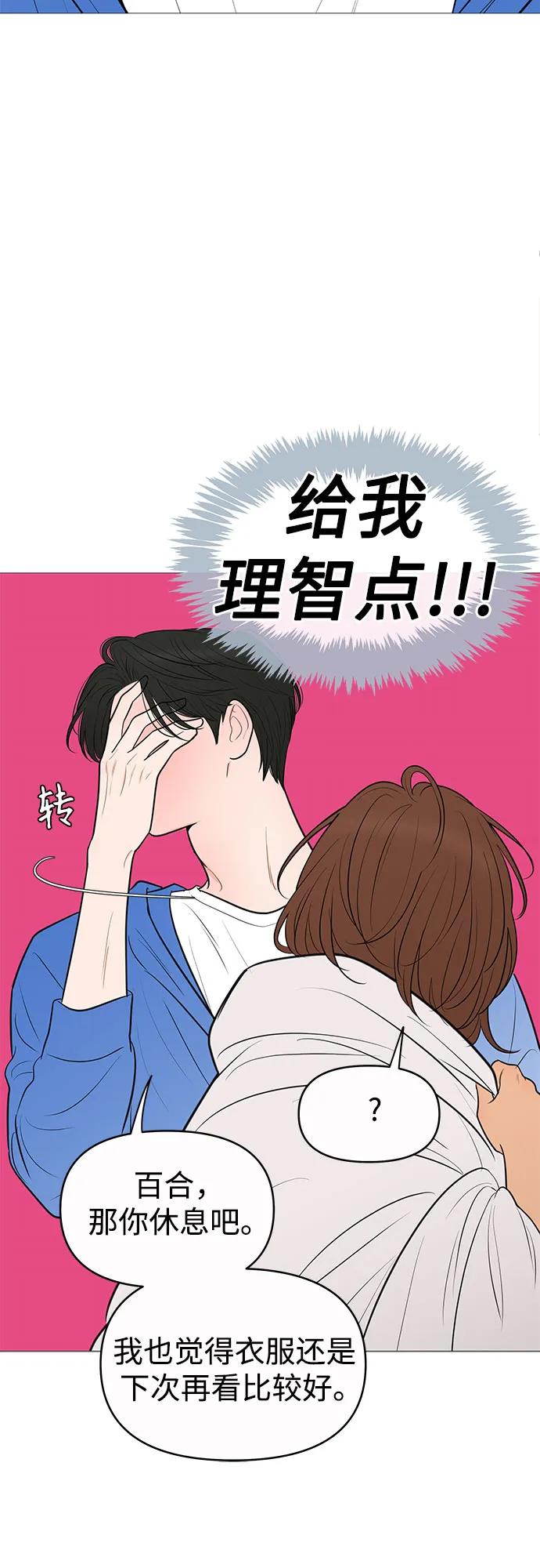 你的微笑是陷阱 - 第141话 - 第39张图