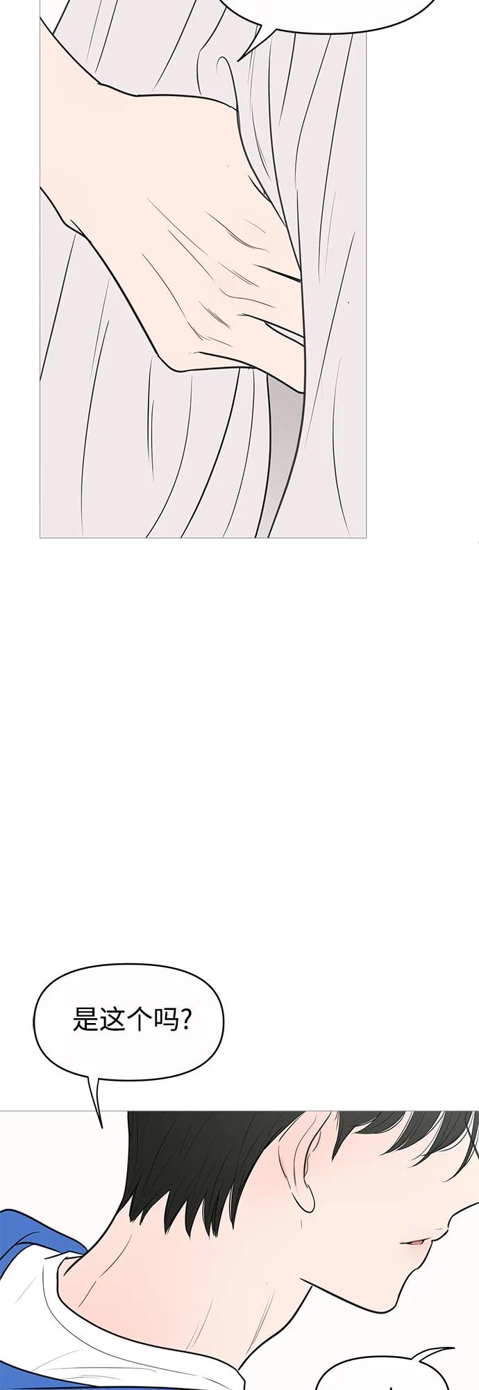 你的微笑是陷阱 - 第141话 - 第29张图