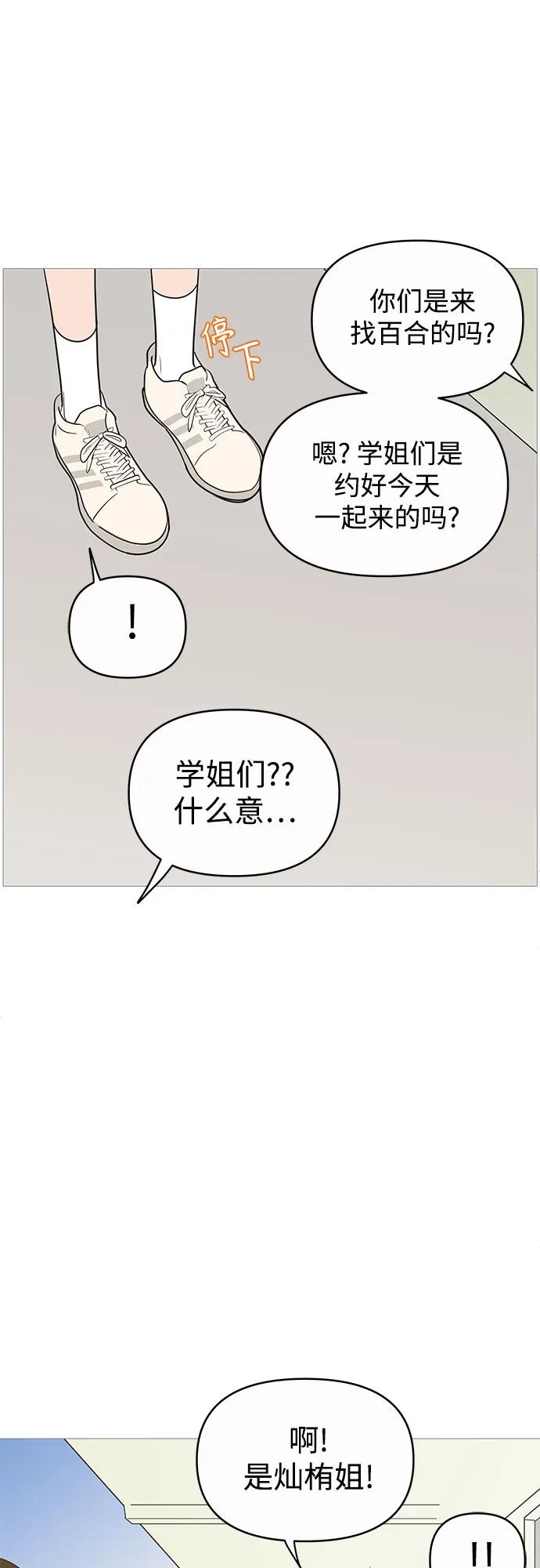 你的微笑是陷阱 - 第142话 - 第50张图