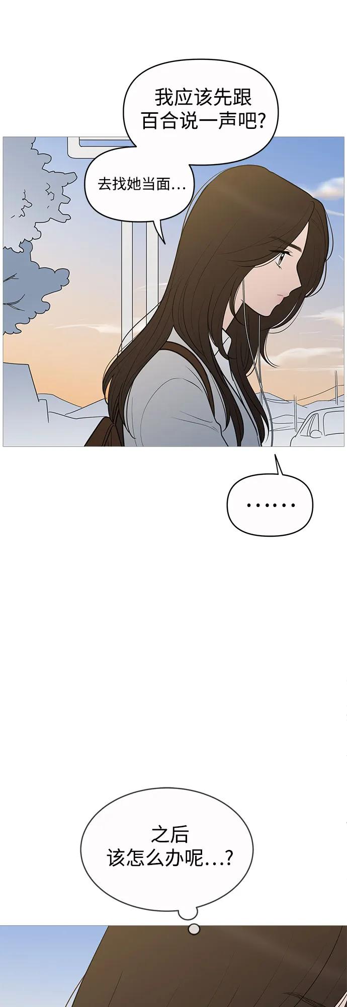 你的微笑是陷阱 - 第142话 - 第48张图