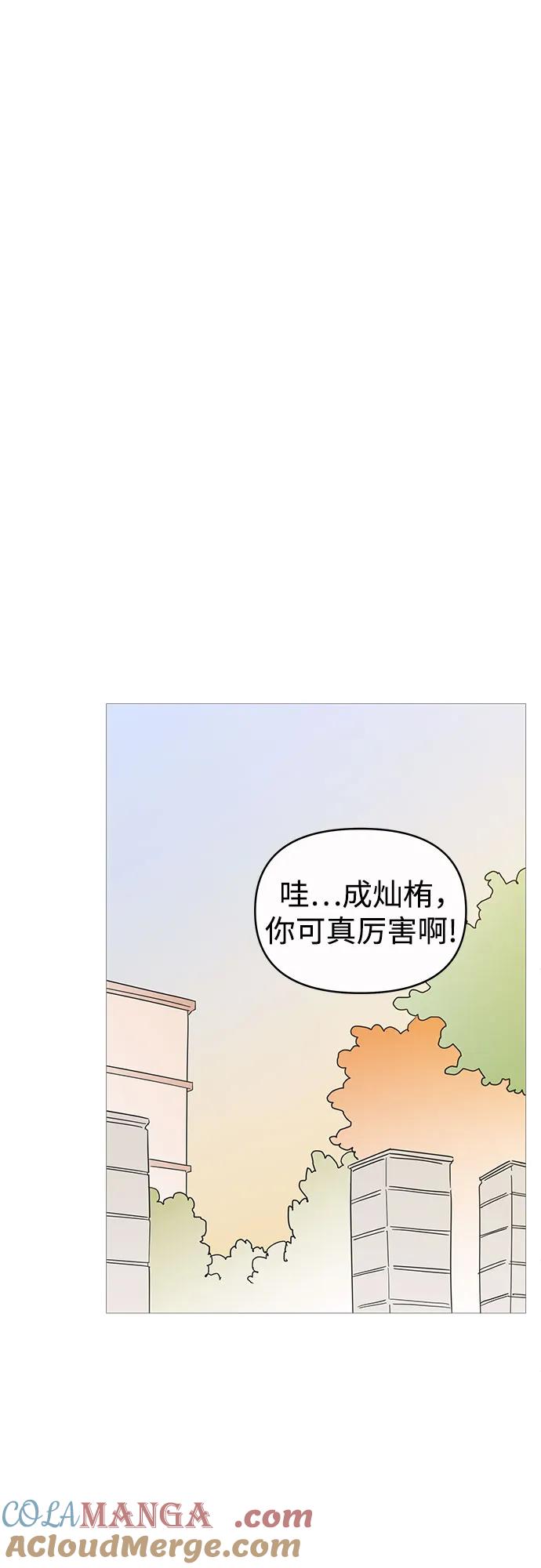 你的微笑是陷阱 - 第142话 - 第46张图