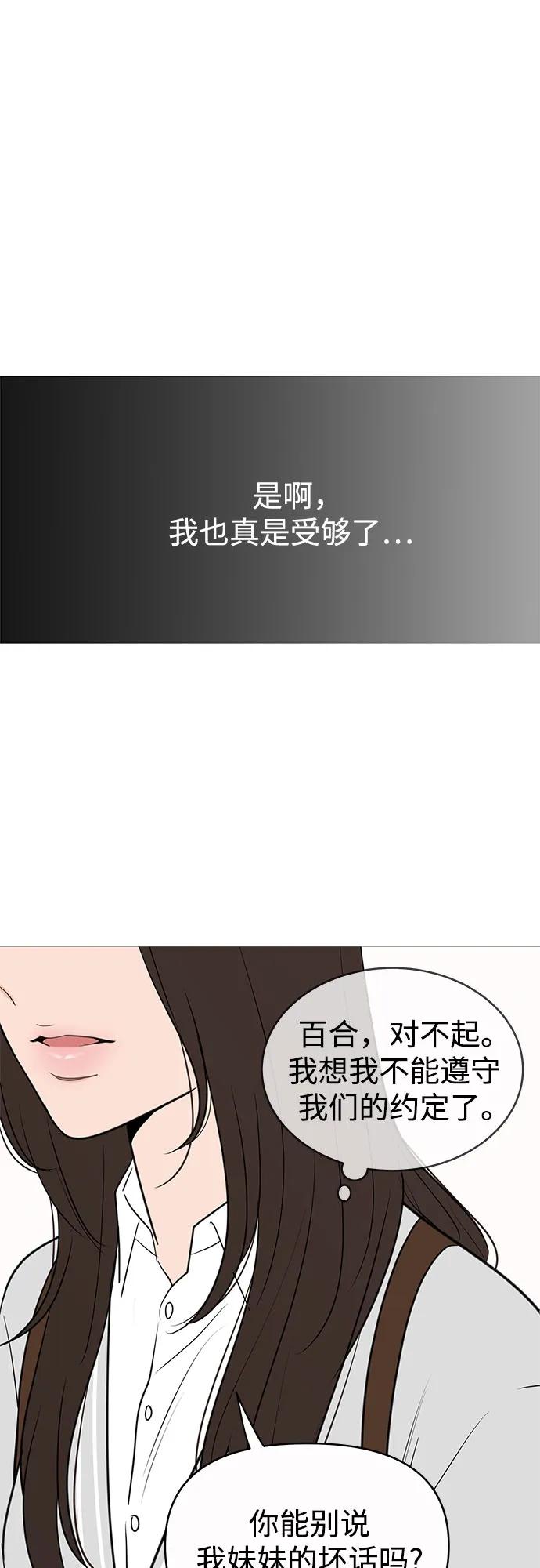 你的微笑是陷阱 - 第142话 - 第36张图