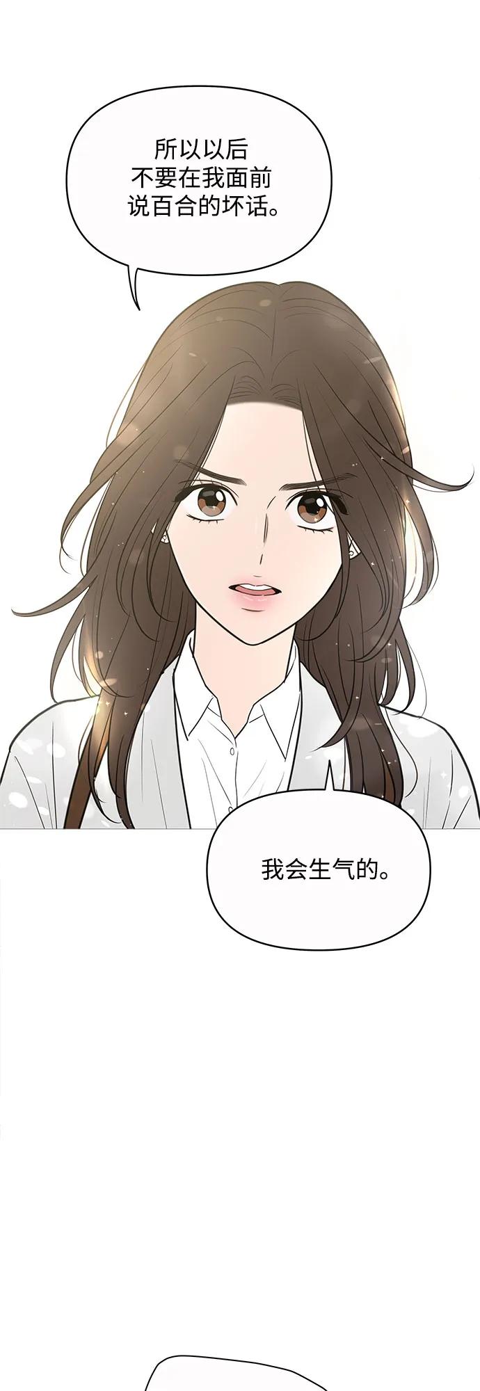 你的微笑是陷阱 - 第142话 - 第41张图